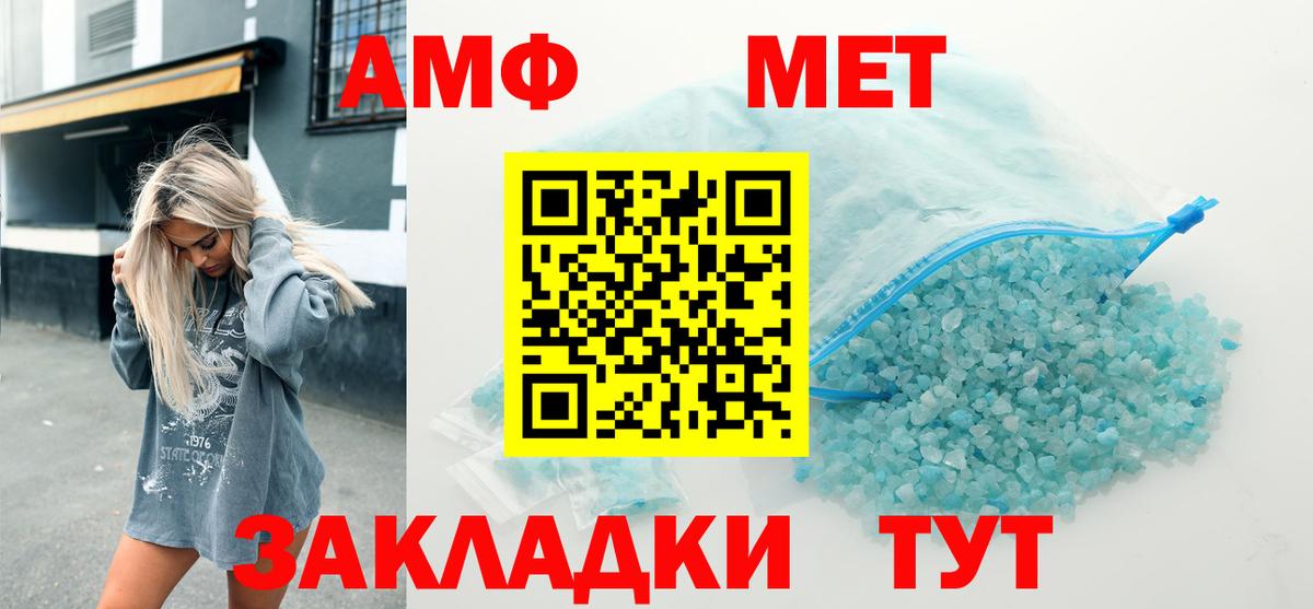 АМФ 97%  Вход с VPN  АМФ  Амфетамин  Верхняя Салда 