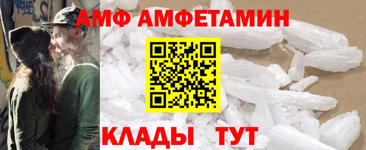 АМФ 97% Верхняя Салда