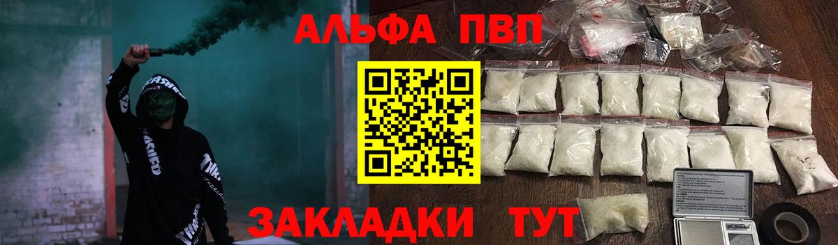 A-PVP VHQ Верхняя Салда