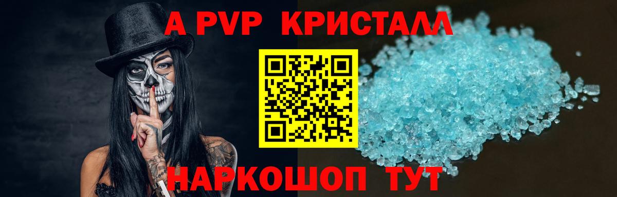 Верхняя Салда  А ПВП  Вход с VPN  A PVP кристаллы  Alpha PVP СК  Alpha-PVP Соль 