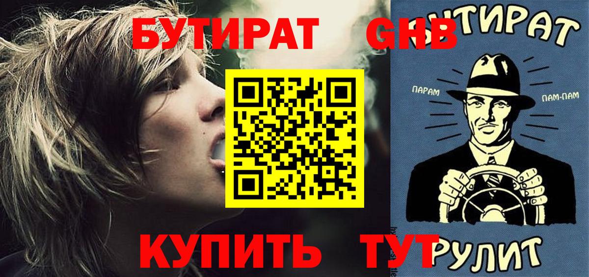 Верхняя Салда  Бутират  Вход с VPN  БУТИРАТ BDO 