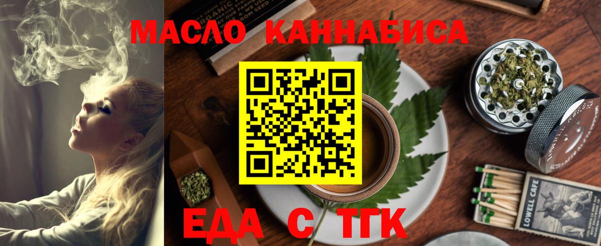 Еда ТГК конопля Верхняя Салда