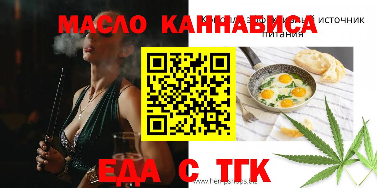 Верхняя Салда  Печенье с ТГК конопля  Вход с VPN 