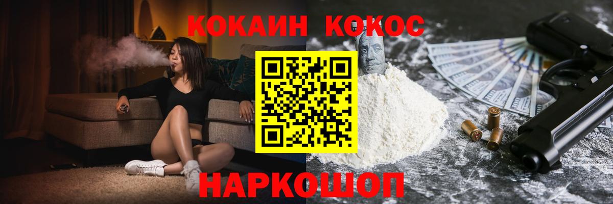 Кокаин 97% Верхняя Салда