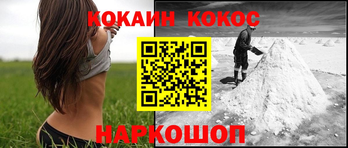 COCAIN  COCAIN FishScale  Вход с VPN  Верхняя Салда  Cocaine Колумбийский 