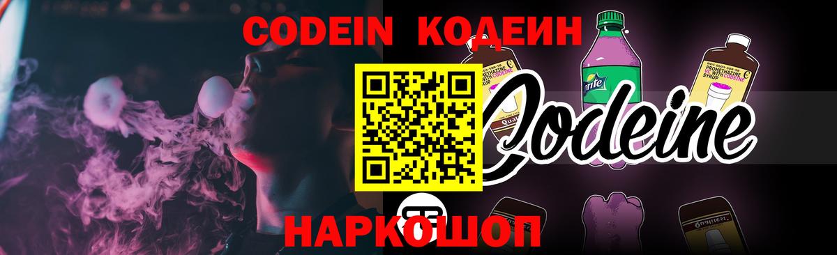 Верхняя Салда  Кодеин Purple Drank  Вход с VPN 