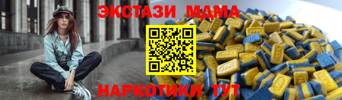 ЭКСТАЗИ 280мг  Ecstasy Cube  Экстази  Верхняя Салда  Вход с VPN 