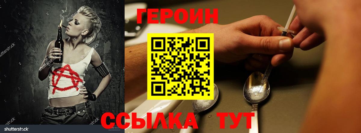 Верхняя Салда  Героин VHQ  Вход с VPN 