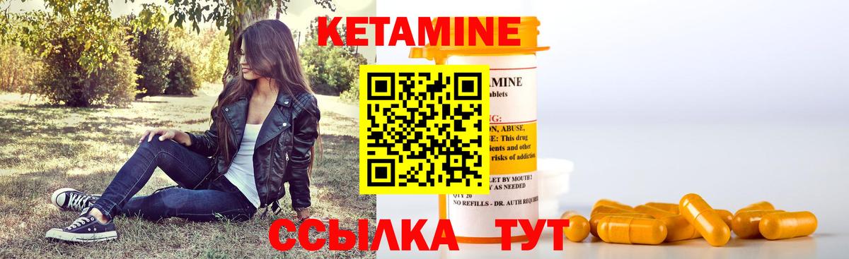 Кетамин ketamine  Вход с VPN  Верхняя Салда  КЕТАМИН ketamine 