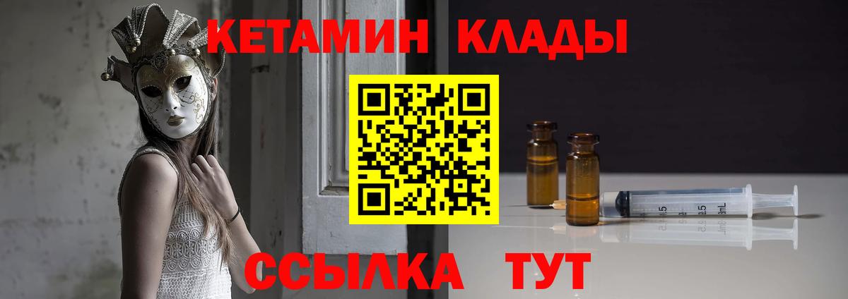 КЕТАМИН ketamine Верхняя Салда