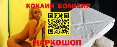 кокаин перу Наро-Фоминск