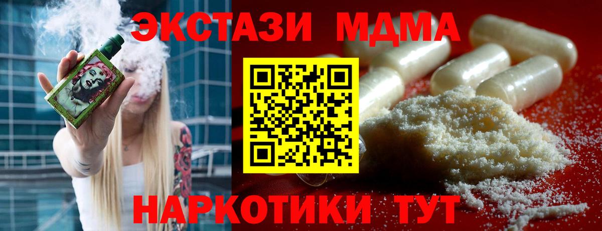 MDMA crystal Верхняя Салда