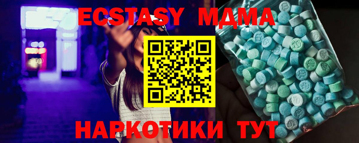 Верхняя Салда  MDMA crystal  МДМА  Вход с VPN 