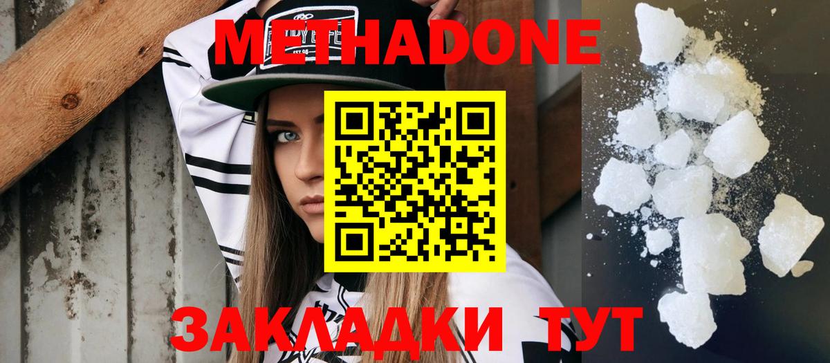 Верхняя Салда  МЕТАДОН VHQ  МЕТАДОН кристалл  Вход с VPN 