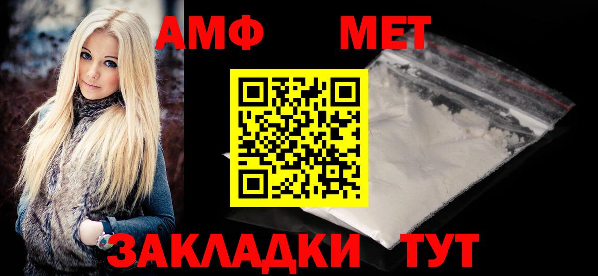 Метамфетамин  Вход с VPN  Верхняя Салда  МЕТАМФЕТАМИН пудра 
